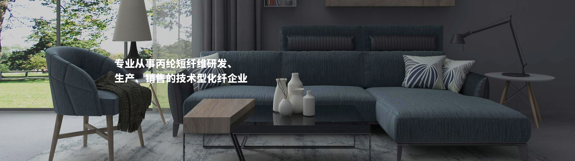 江蘇海邦新材料有限公司，丙綸短纖，PP短纖，丙綸短纖維，PP短纖維